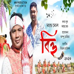 Bihu 2023